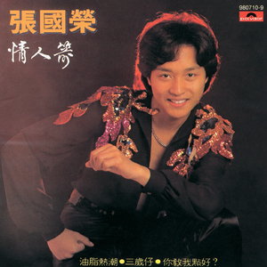 国产男生夜间福利
