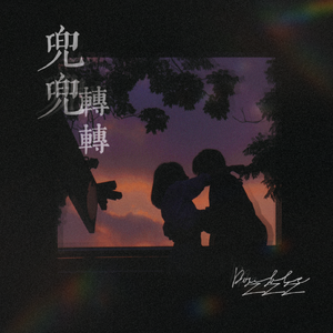 国产男生夜间福利
